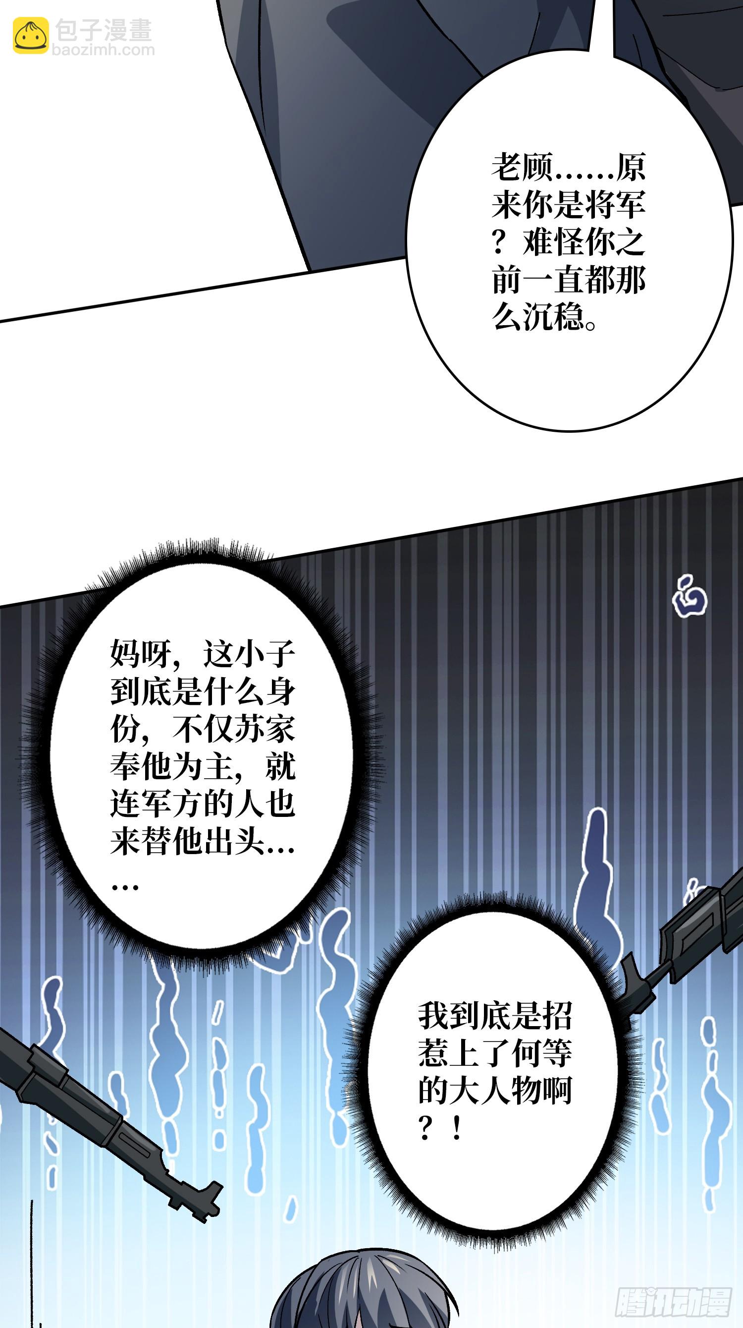 第49话 暴乱-第49话