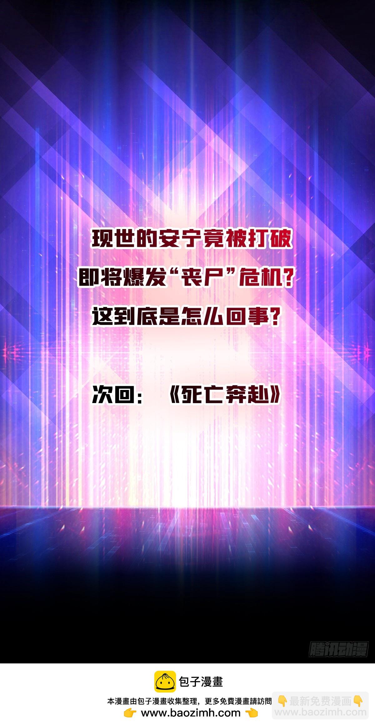 第49话 暴乱-第49话