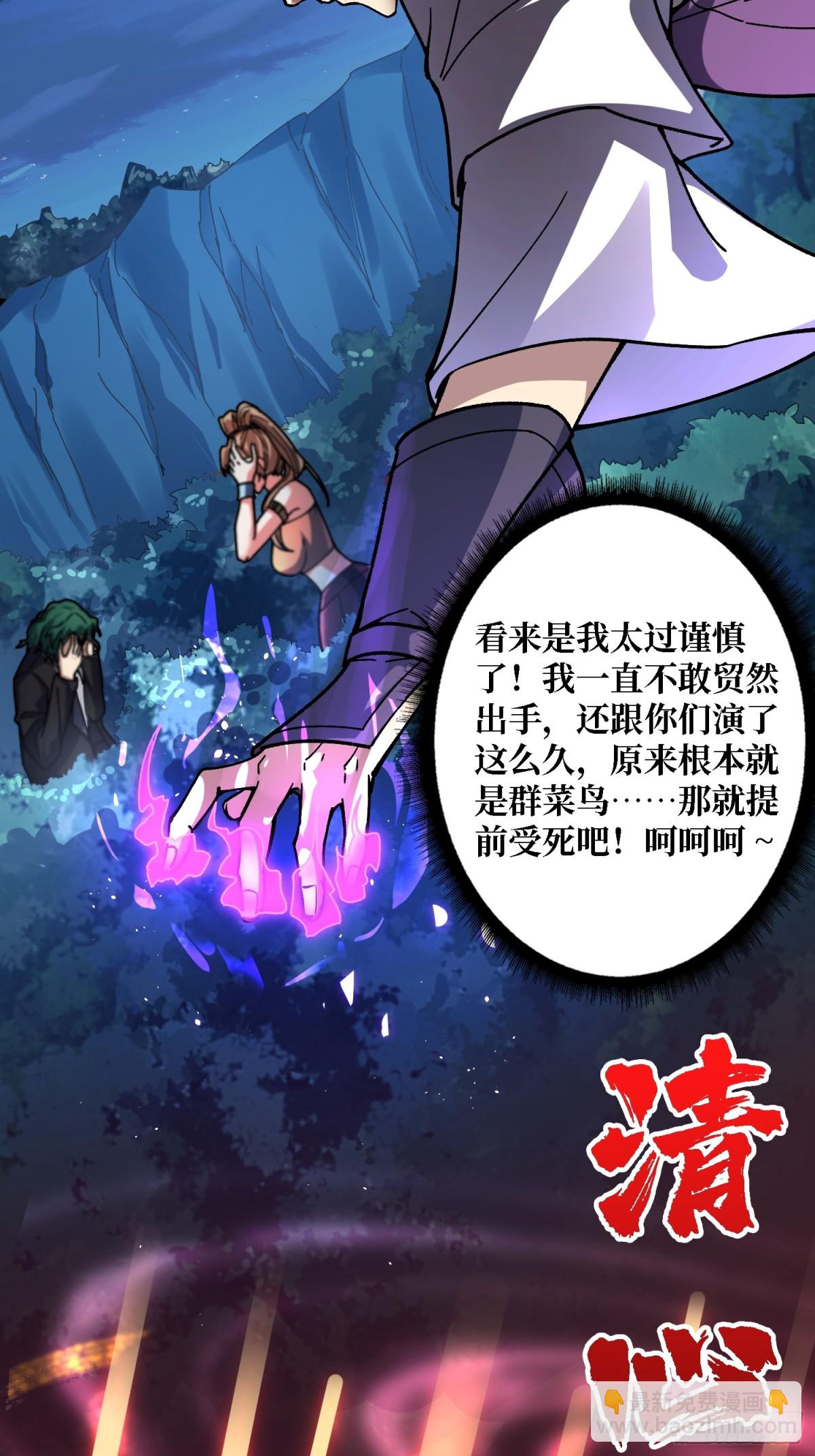 第5话 温暖的尸体(1/2)-第5话