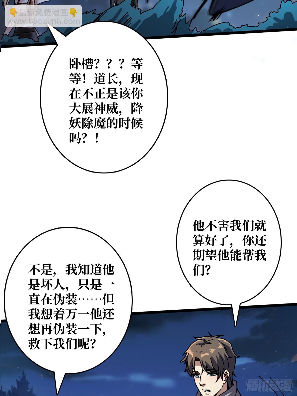 第5话 温暖的尸体(1/2)-第5话