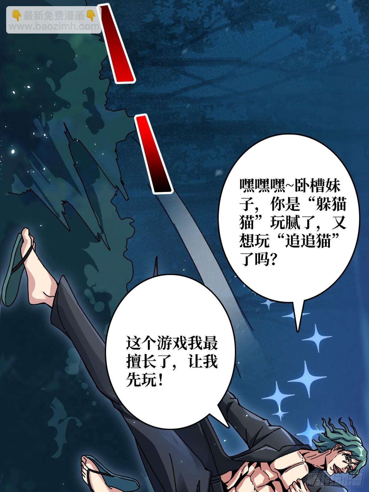 第5话 温暖的尸体(1/2)-第5话