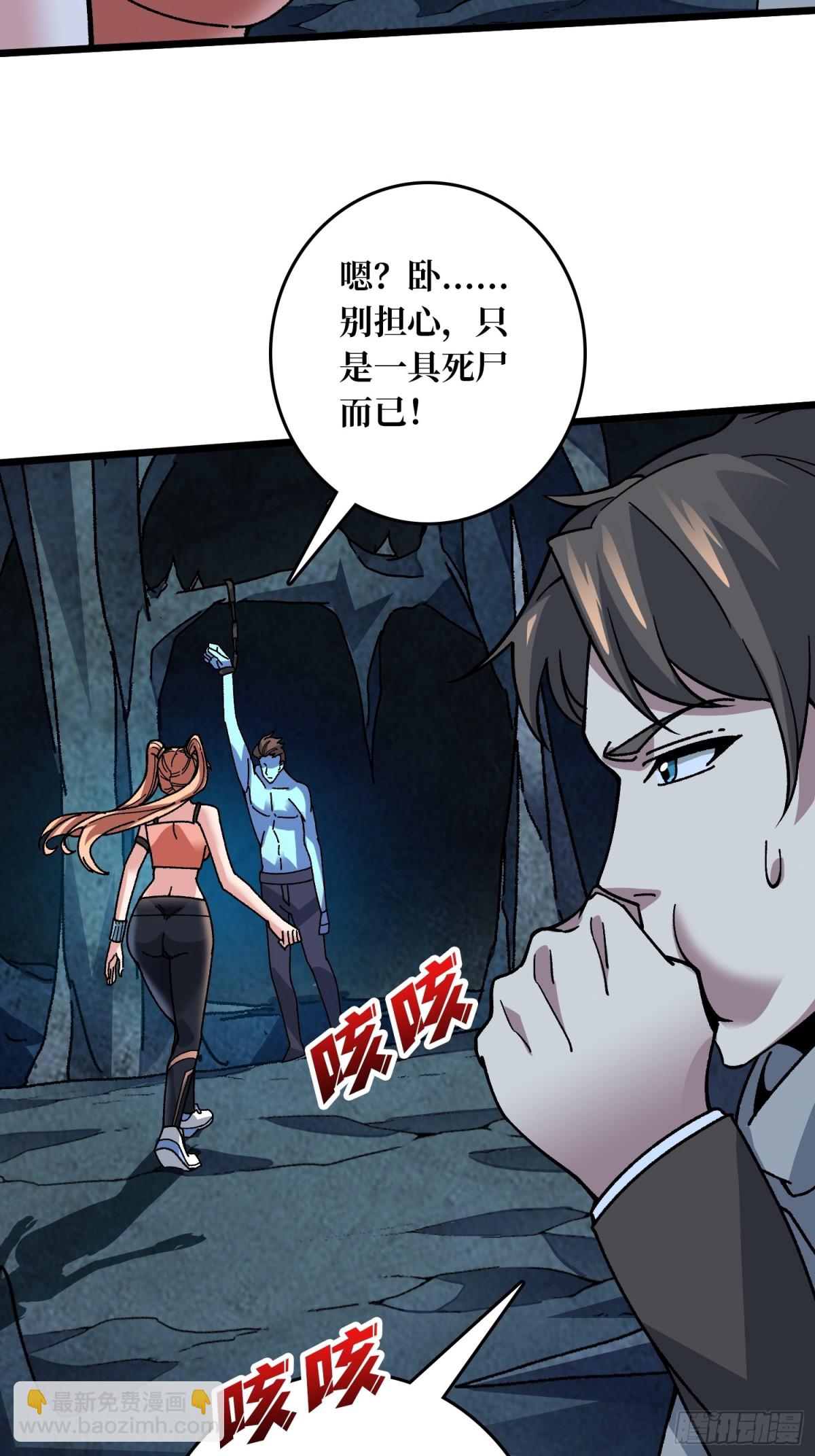 第5话 温暖的尸体(1/2)-第5话