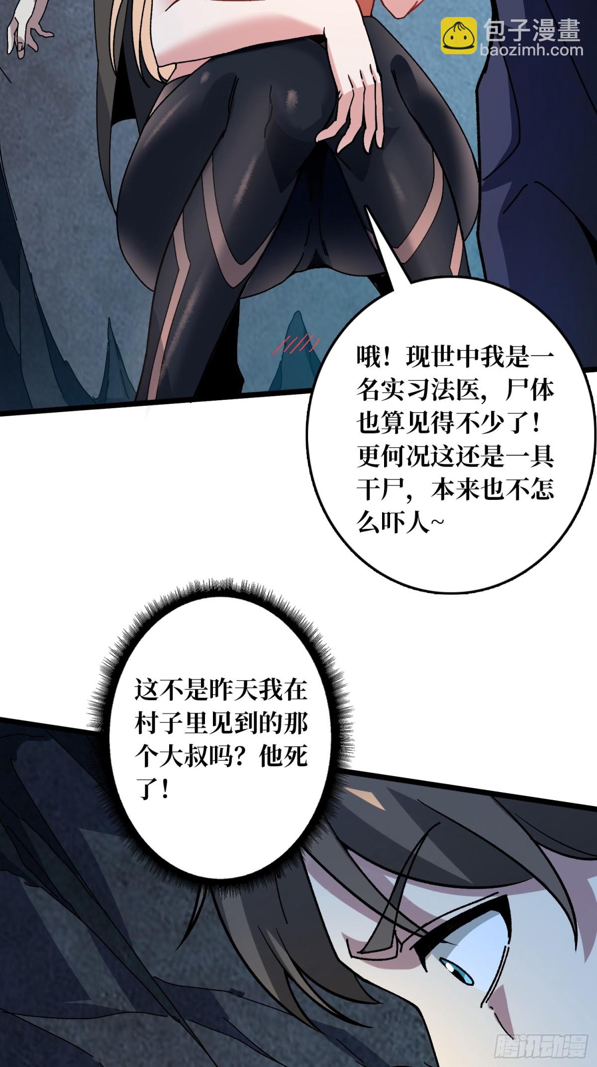 第5话 温暖的尸体(1/2)-第5话