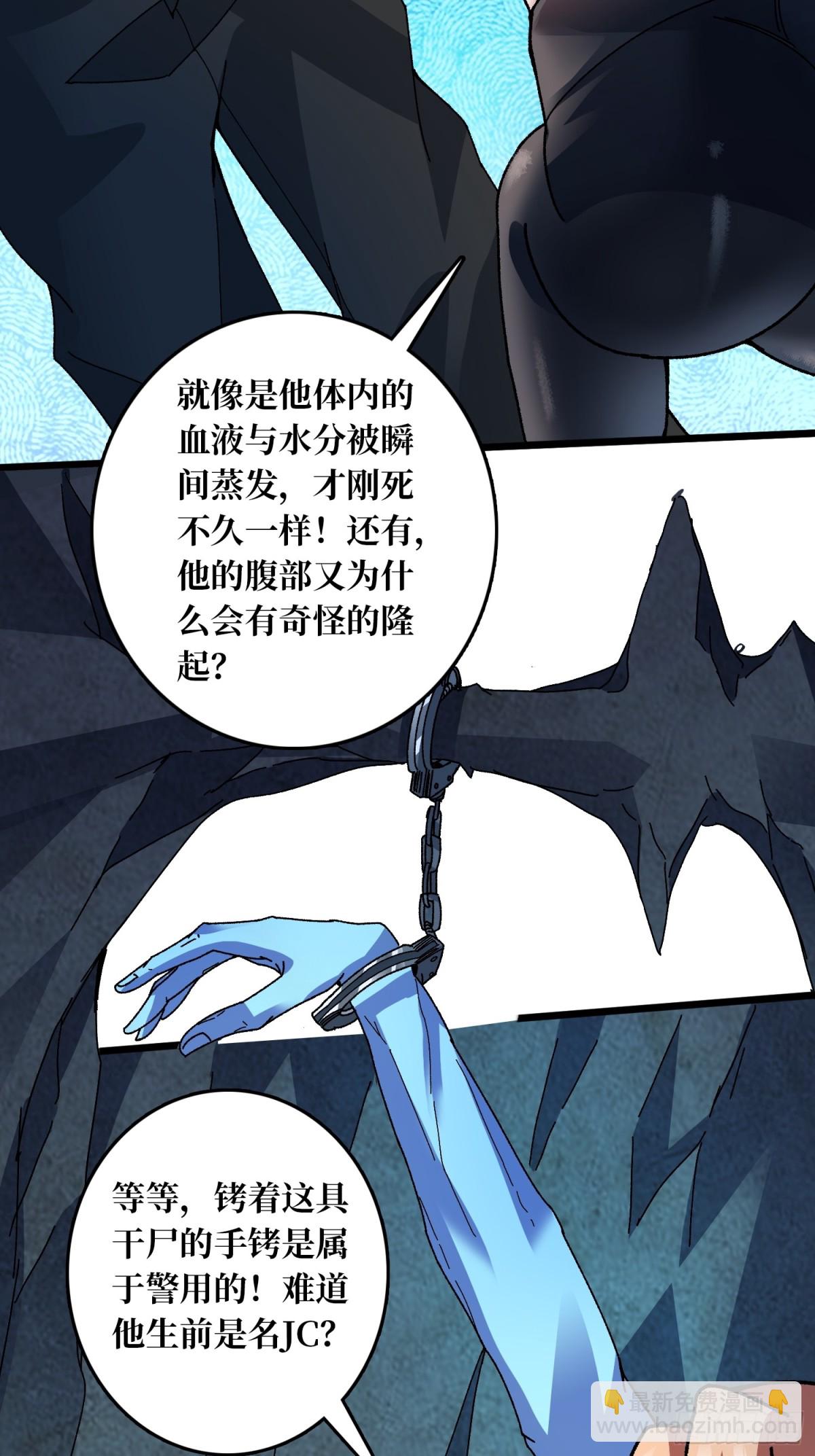 第5话 温暖的尸体(1/2)-第5话