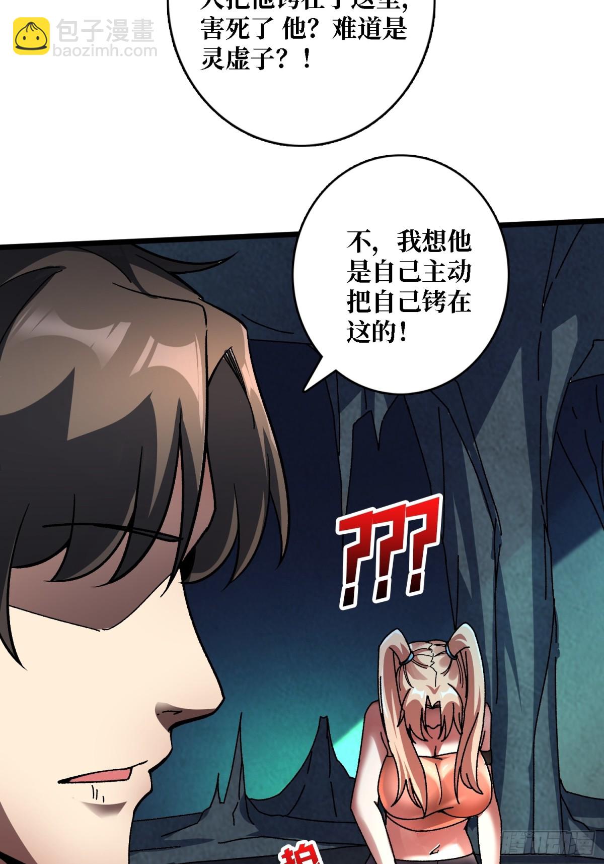 第5话 温暖的尸体(1/2)-第5话