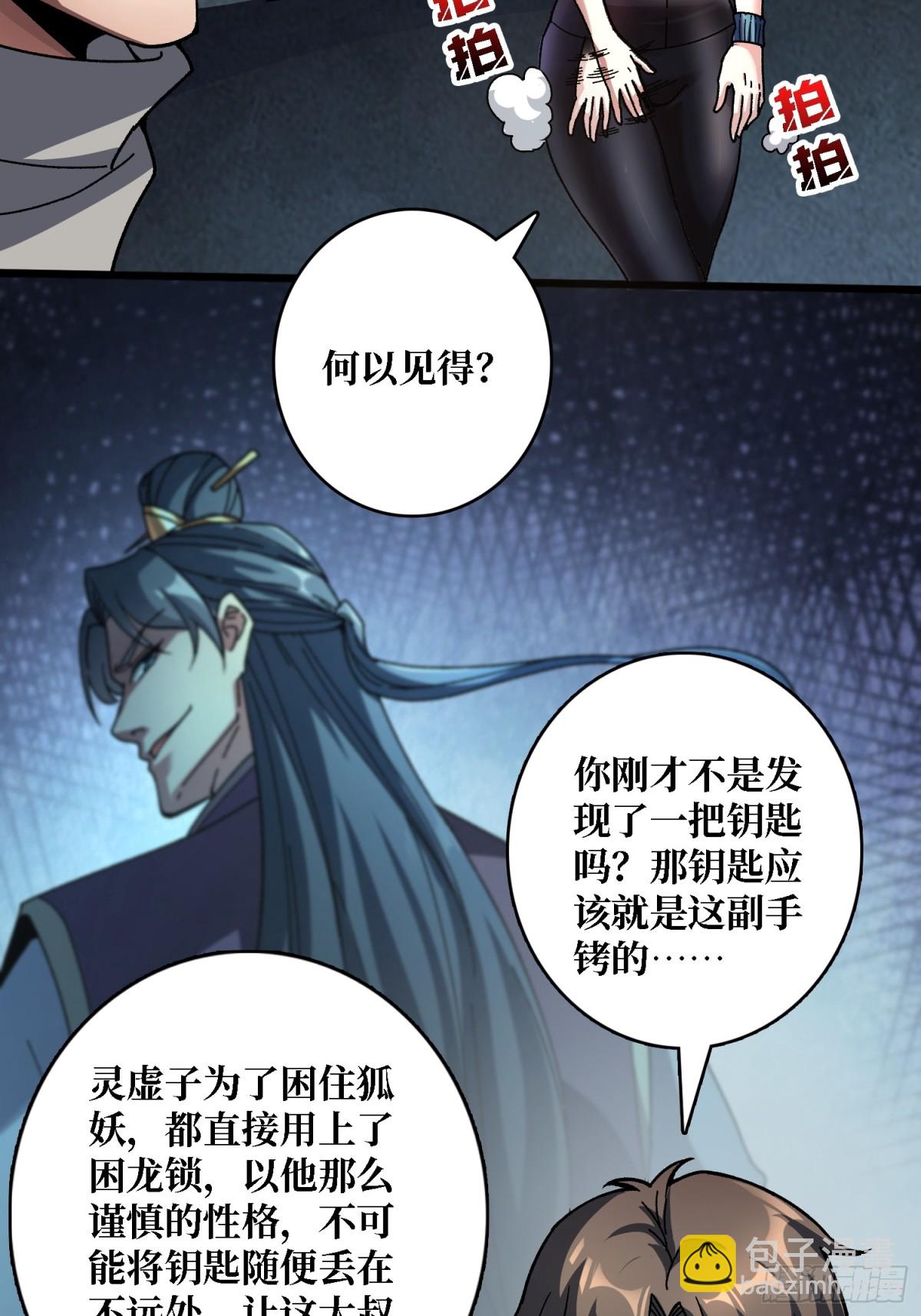 第5话 温暖的尸体(1/2)-第5话