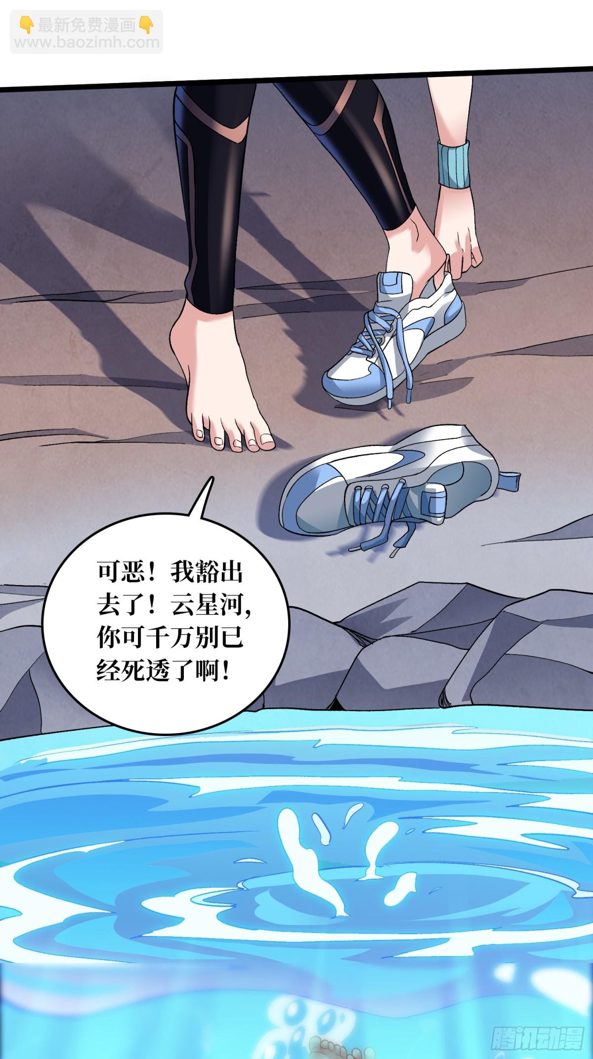 第7话 龙神(1/2)-第7话