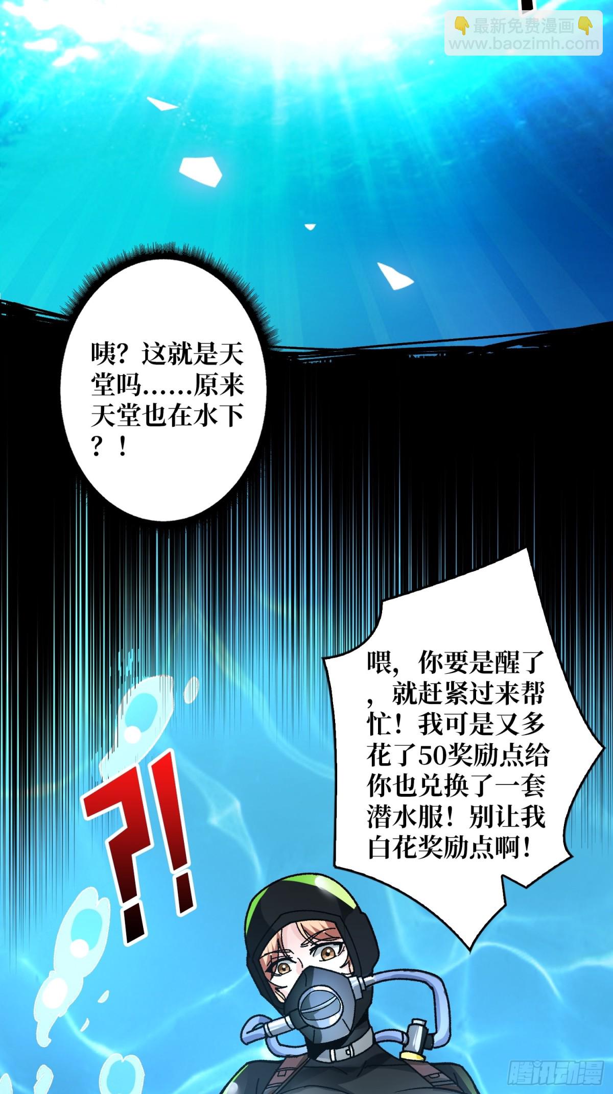 第7话 龙神(1/2)-第7话
