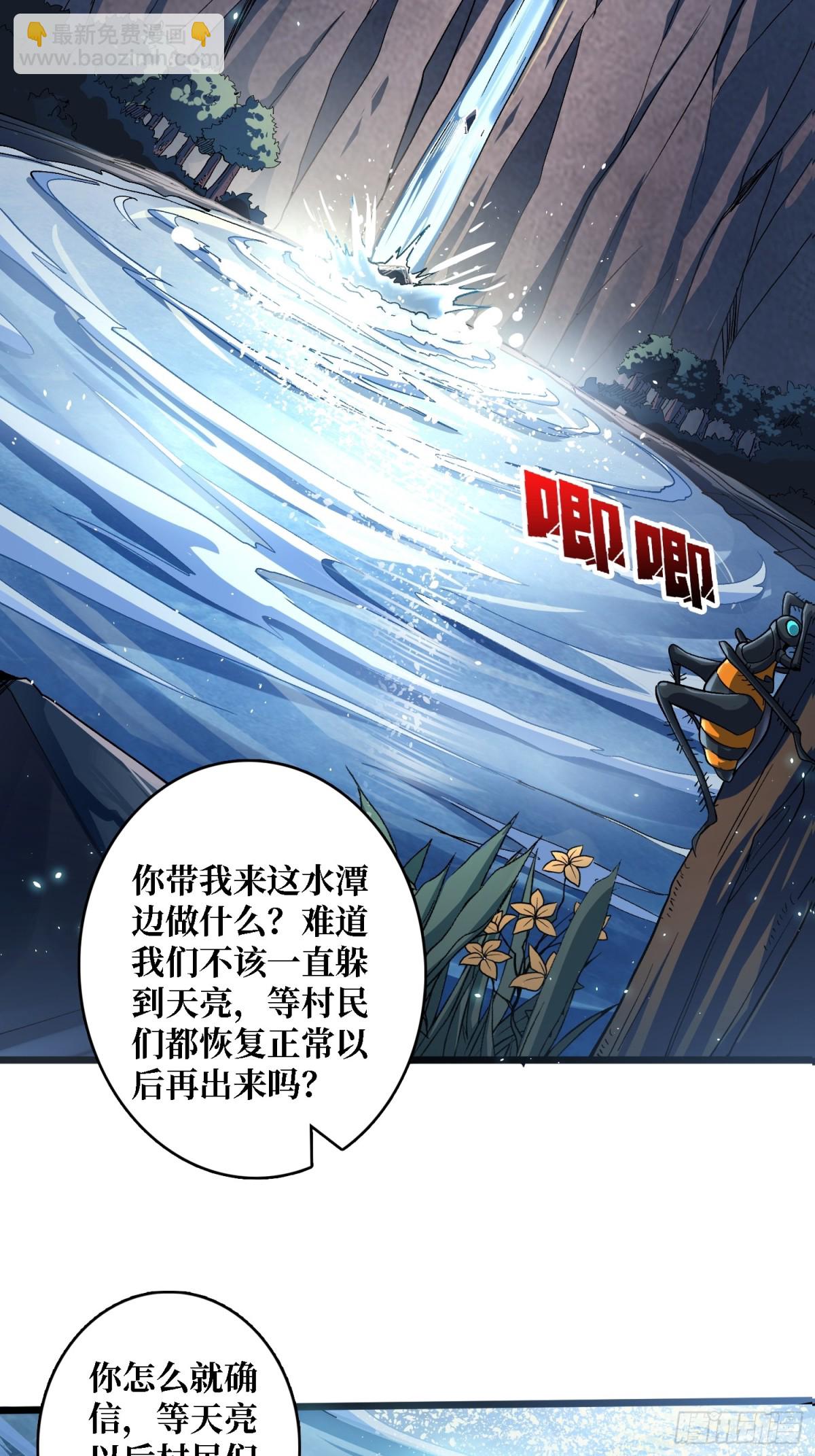 第7话 龙神(1/2)-第7话