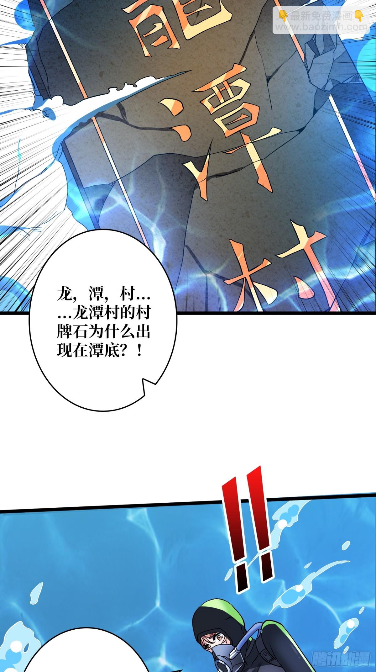 第7话 龙神(1/2)-第7话