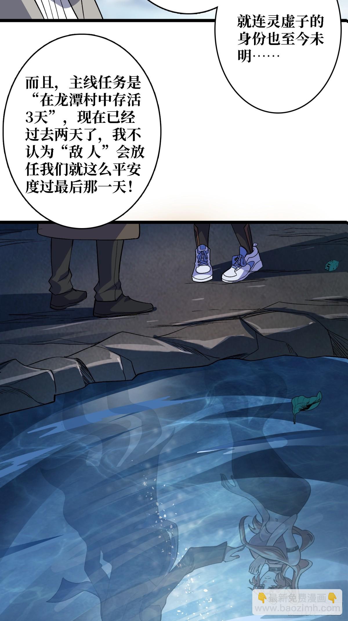 第7话 龙神(1/2)-第7话
