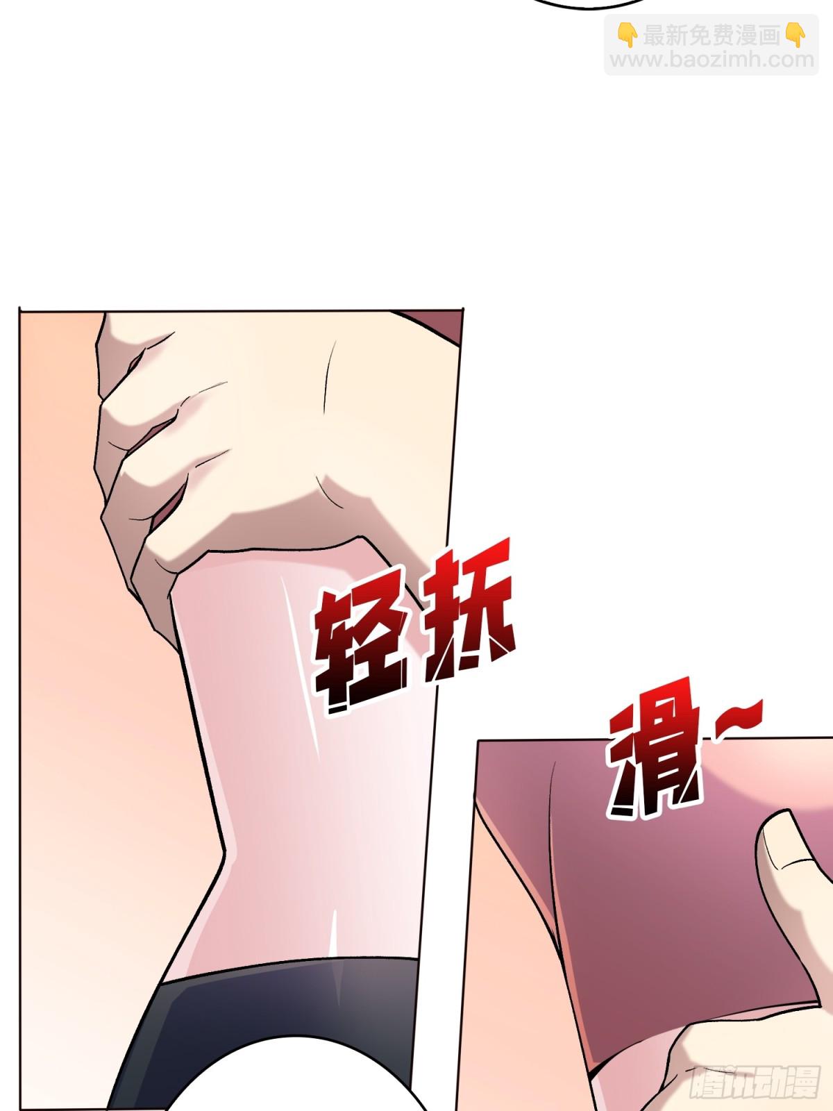 第9话 嫩滑的她(1/2)-第9话