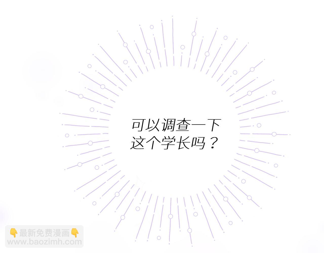 序章 谁是他暗恋的人？(1/2)-第1话