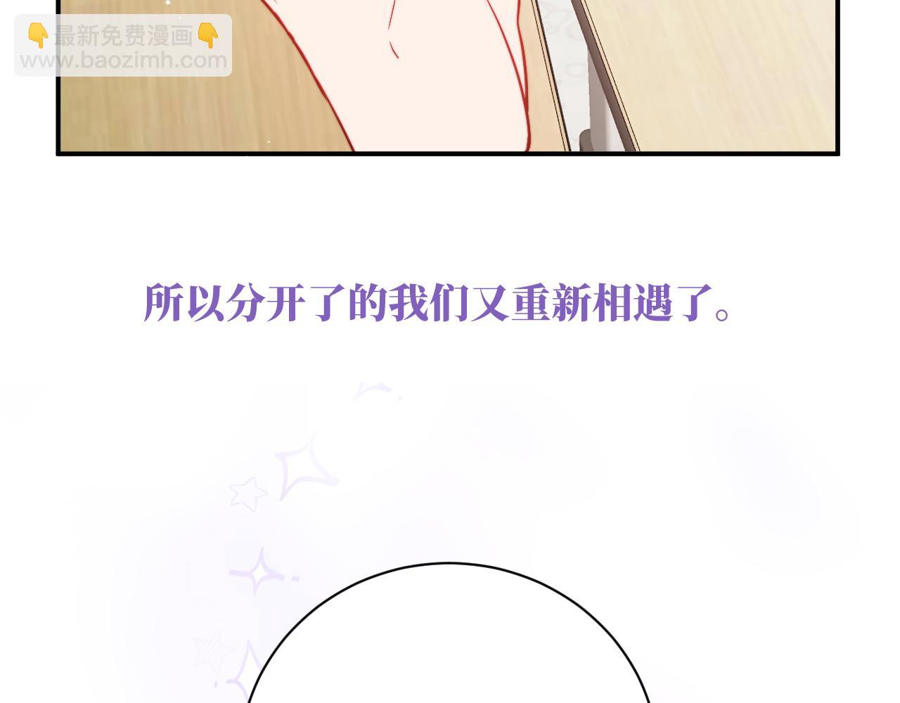 序章 谁是他暗恋的人？(1/2)-第1话