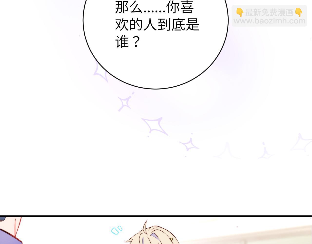 序章 谁是他暗恋的人？(1/2)-第1话