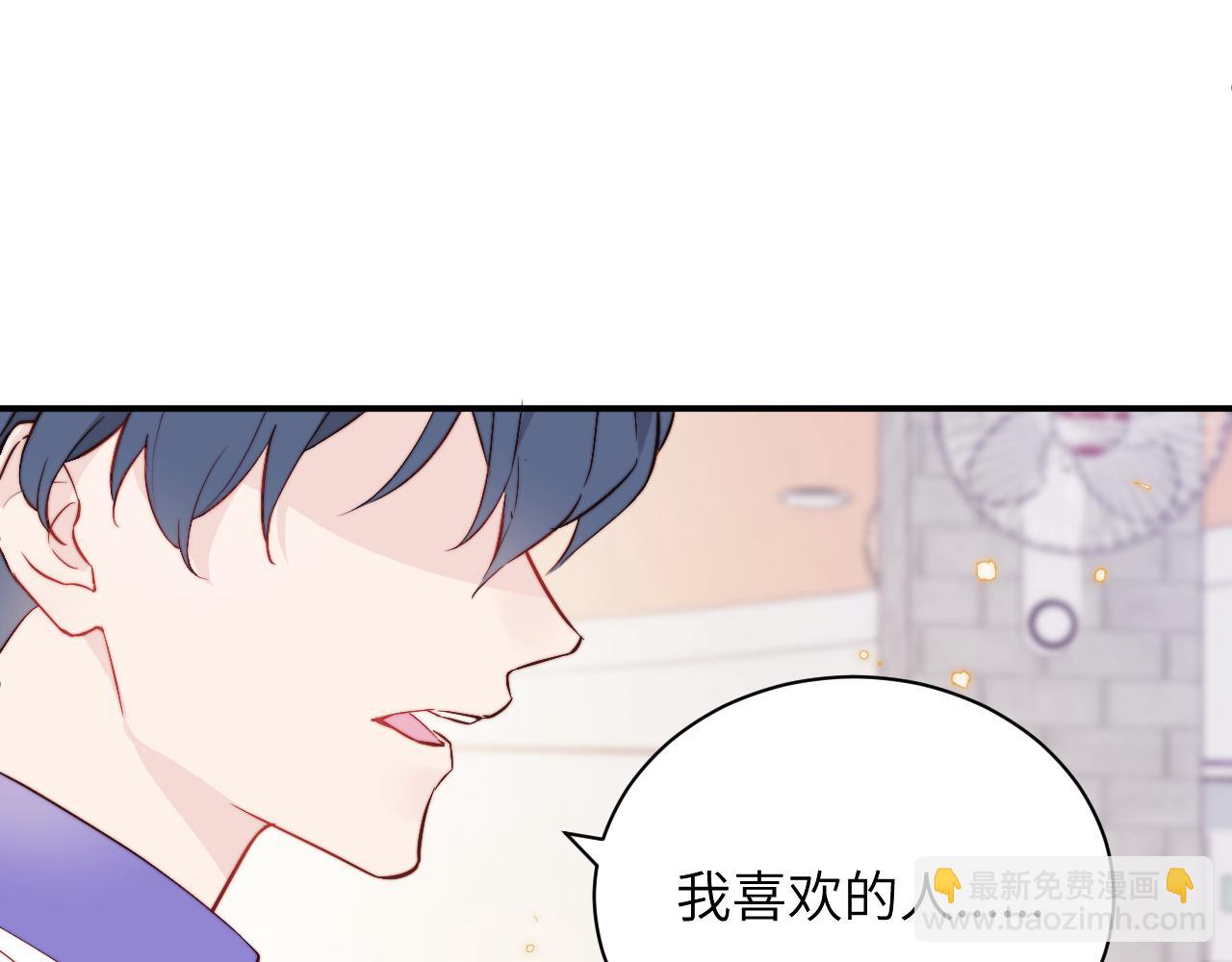 序章 谁是他暗恋的人？(1/2)-第1话
