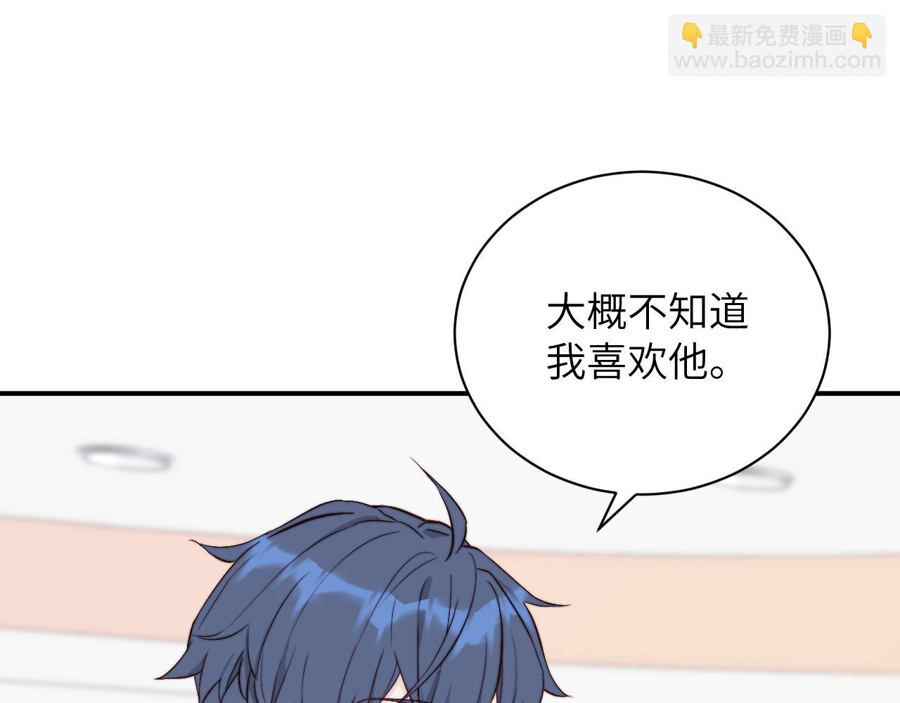 序章 谁是他暗恋的人？(1/2)-第1话