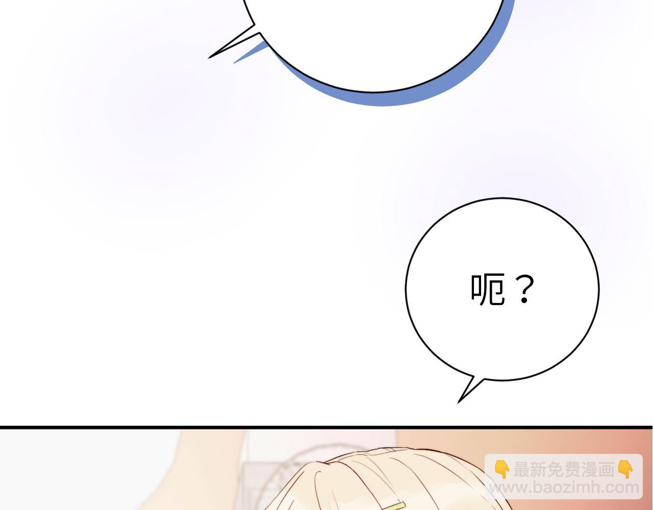 序章 谁是他暗恋的人？(1/2)-第1话