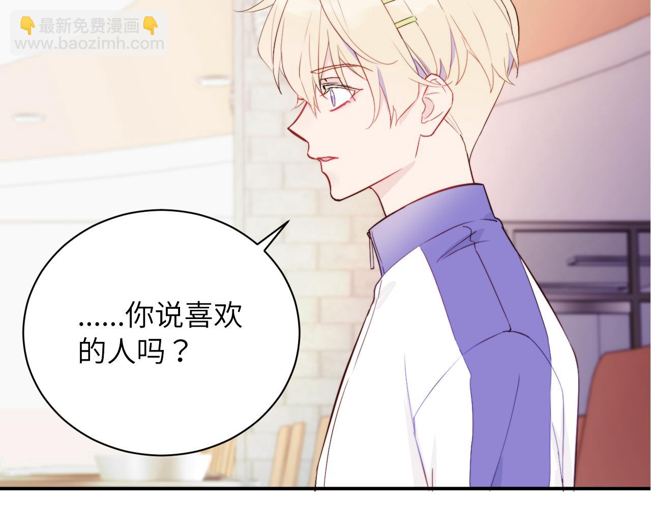 序章 谁是他暗恋的人？(1/2)-第1话
