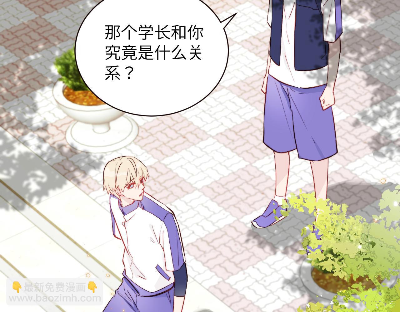 序章 谁是他暗恋的人？(1/2)-第1话