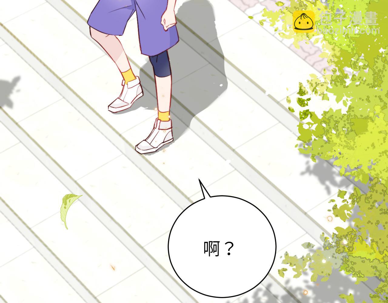 序章 谁是他暗恋的人？(1/2)-第1话