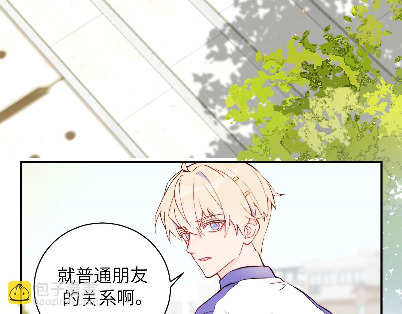 序章 谁是他暗恋的人？(1/2)-第1话