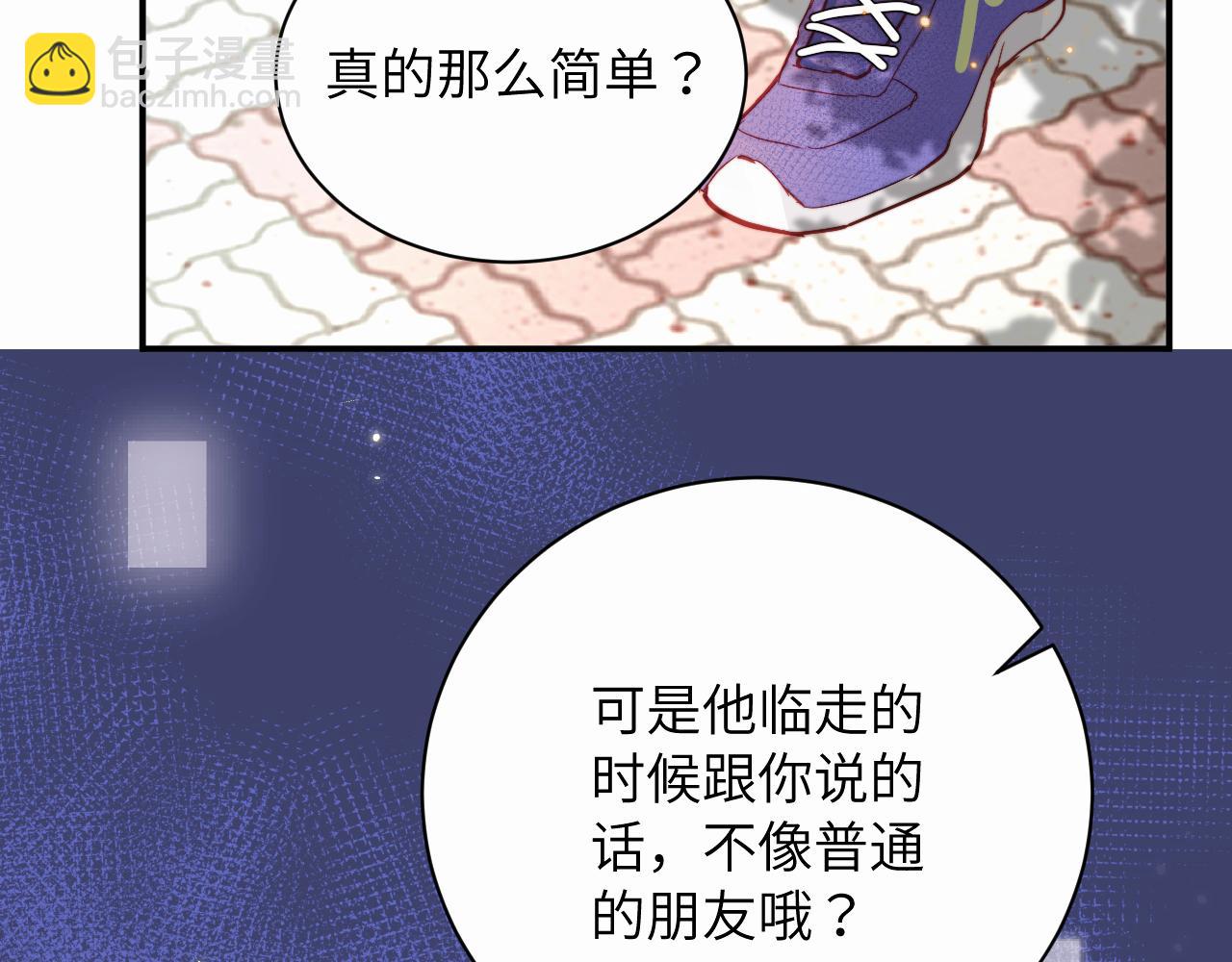 序章 谁是他暗恋的人？(1/2)-第1话
