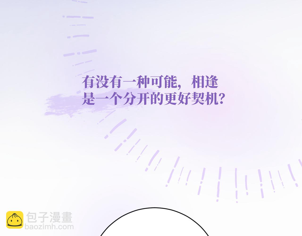 序章 谁是他暗恋的人？(1/2)-第1话