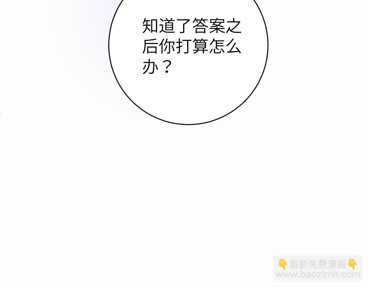 序章 谁是他暗恋的人？(1/2)-第1话