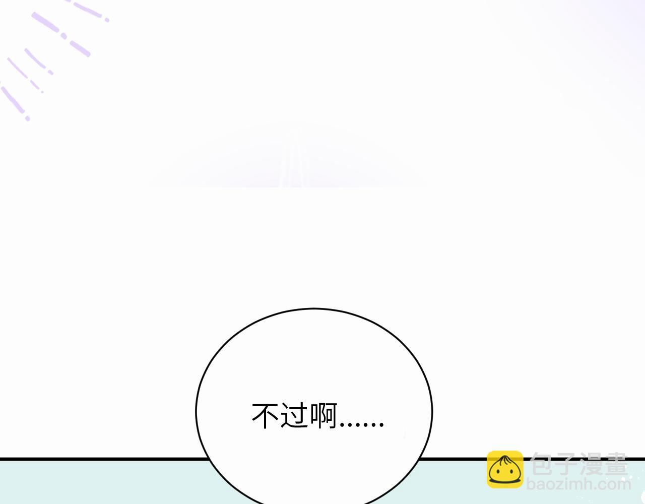 序章 谁是他暗恋的人？(1/2)-第1话