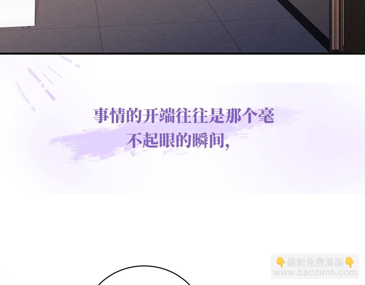 序章 谁是他暗恋的人？(1/2)-第1话