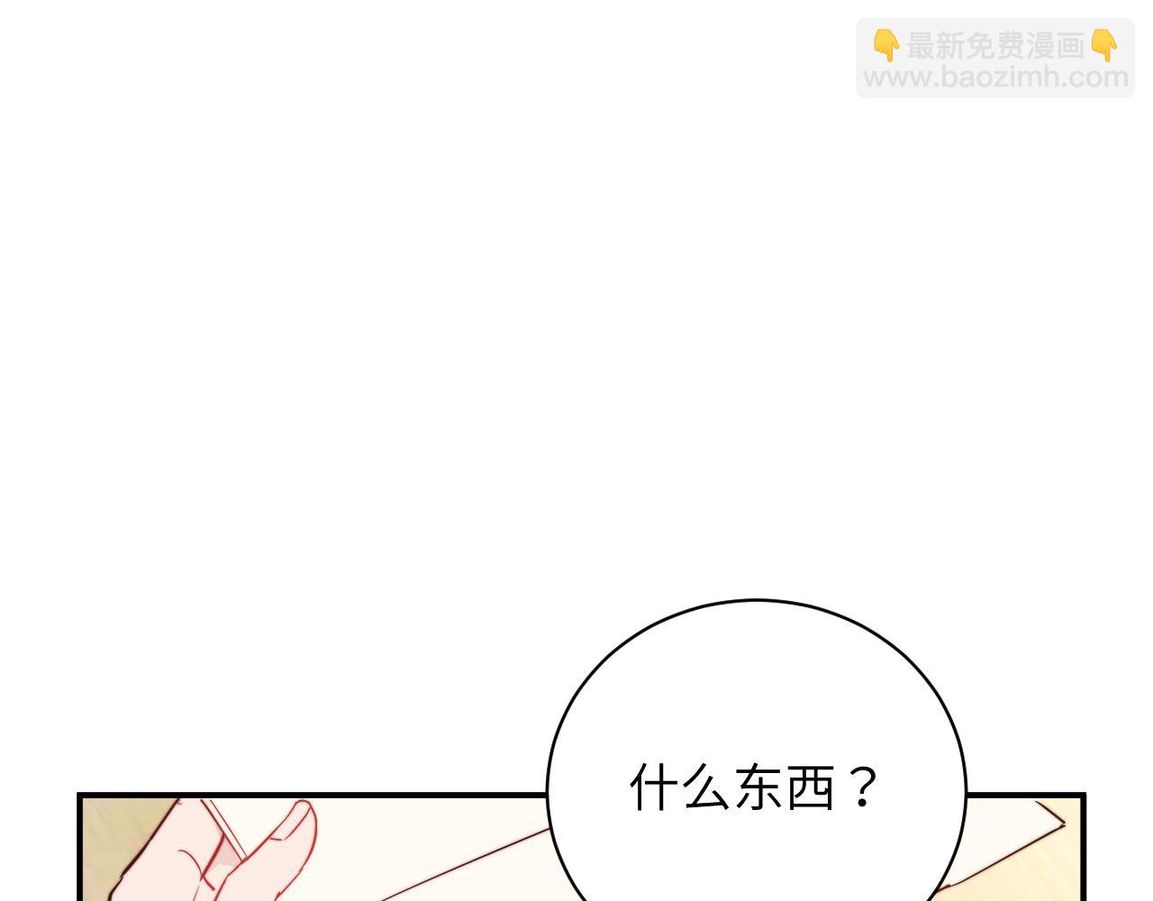 序章 谁是他暗恋的人？(1/2)-第1话