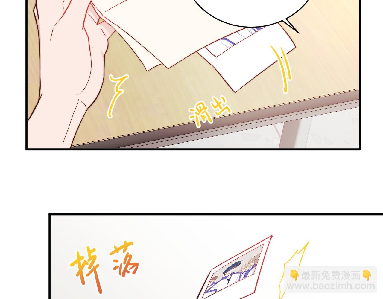 序章 谁是他暗恋的人？(1/2)-第1话