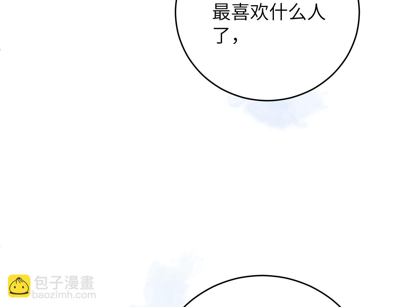 第10话 但喜欢的感觉是千真万确的(1/3)-第11话
