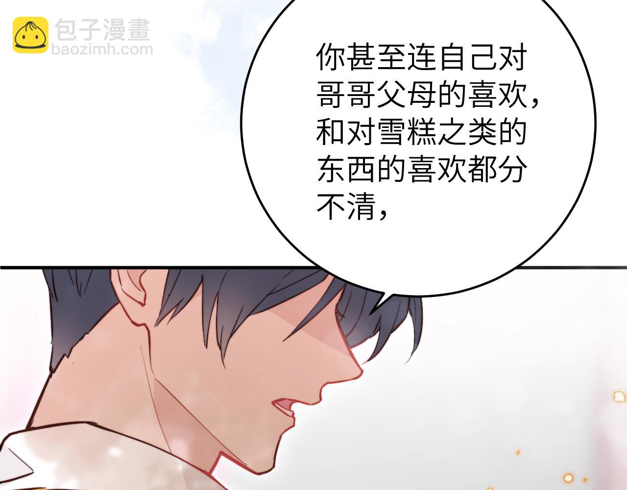 第10话 但喜欢的感觉是千真万确的(1/3)-第11话