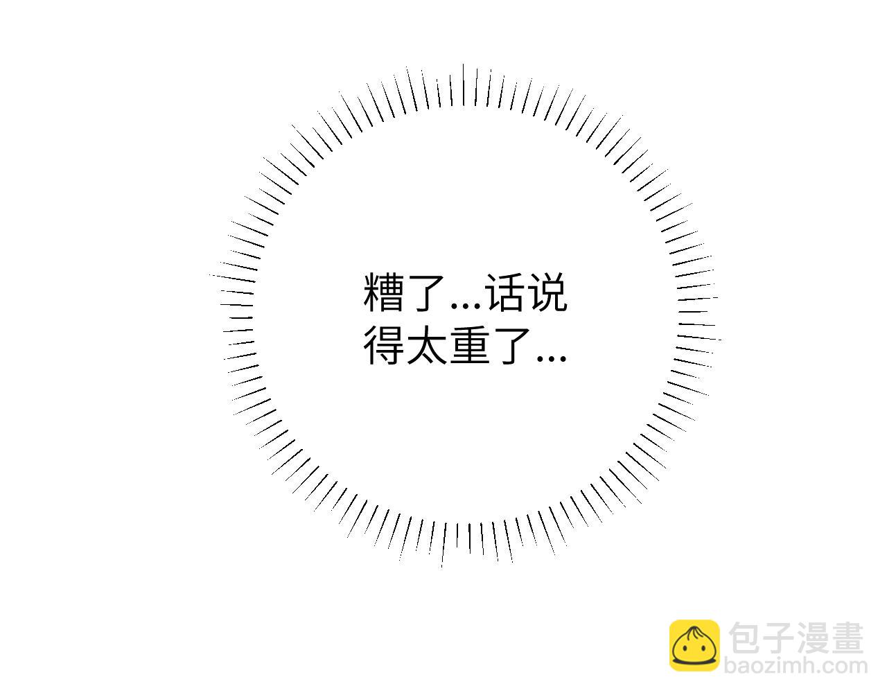 第10话 但喜欢的感觉是千真万确的(1/3)-第11话