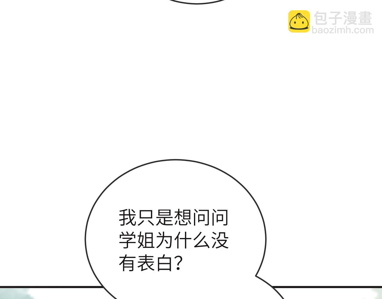 第12话 与某人独处的晚上(1/3)-第13话