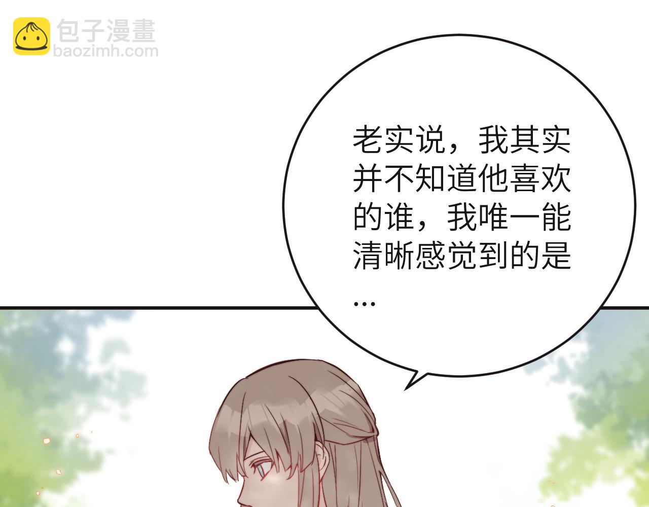 第12话 与某人独处的晚上(1/3)-第13话