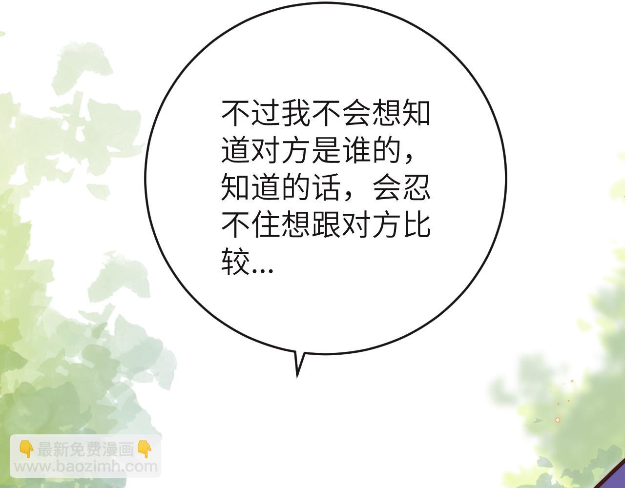 第12话 与某人独处的晚上(1/3)-第13话