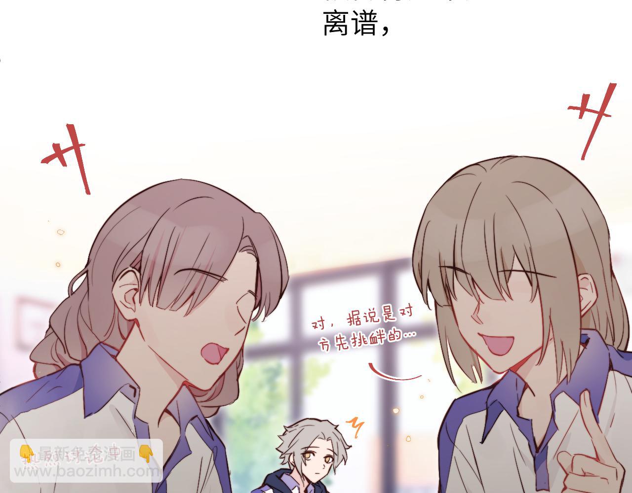 第14话 错误的第一印象(1/2)-第15话