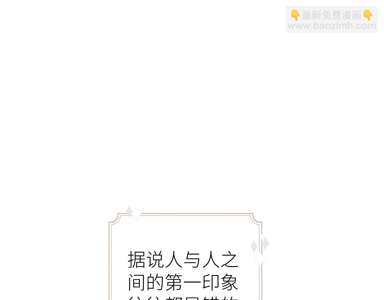 第14话 错误的第一印象(1/2)-第15话