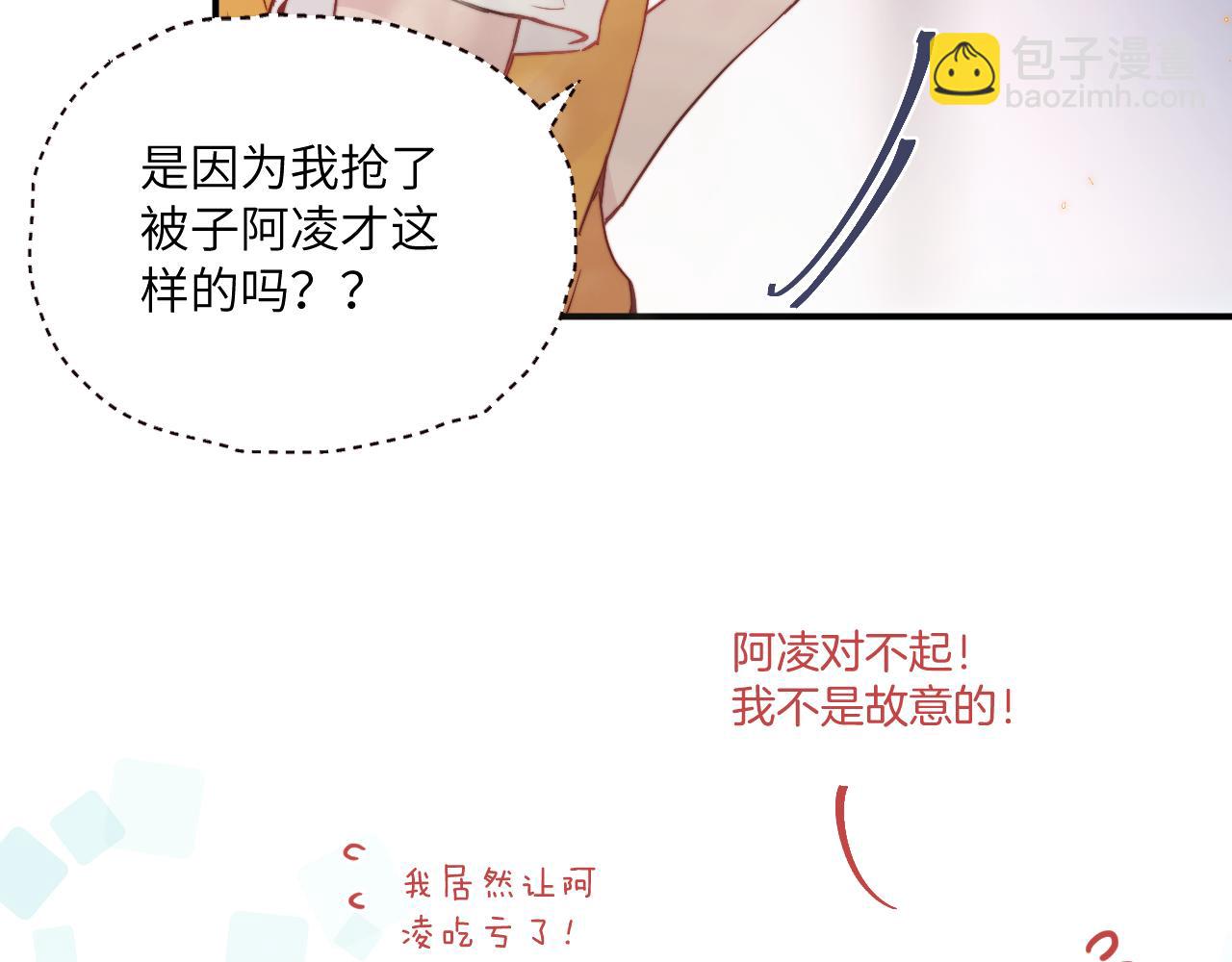 第18话 无从答复的表白(1/3)-第19话
