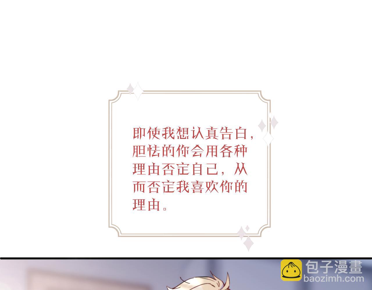 第18话 无从答复的表白(1/3)-第19话