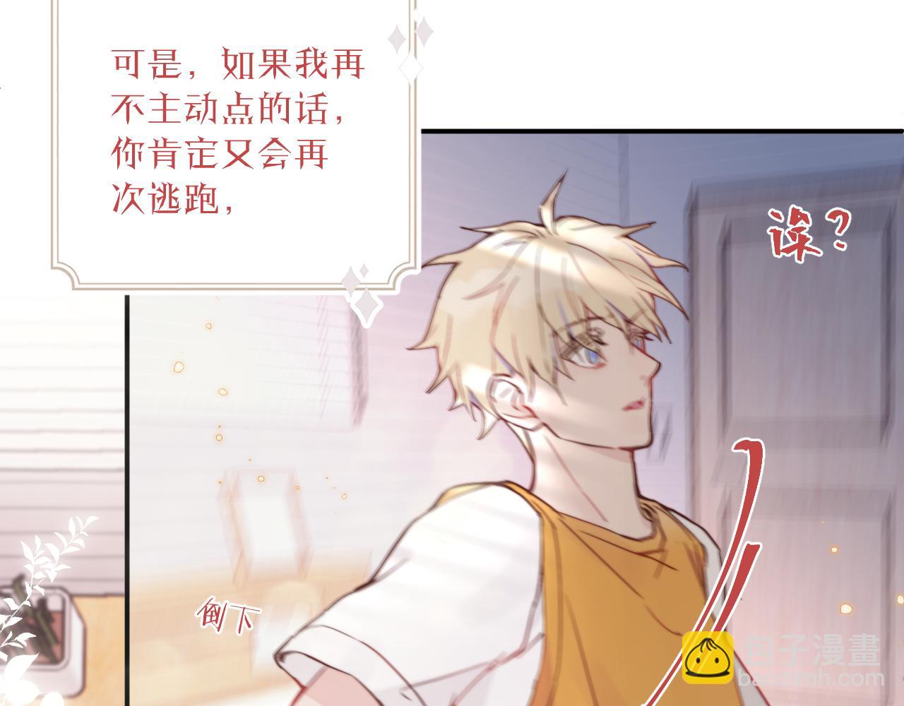 第18话 无从答复的表白(1/3)-第19话