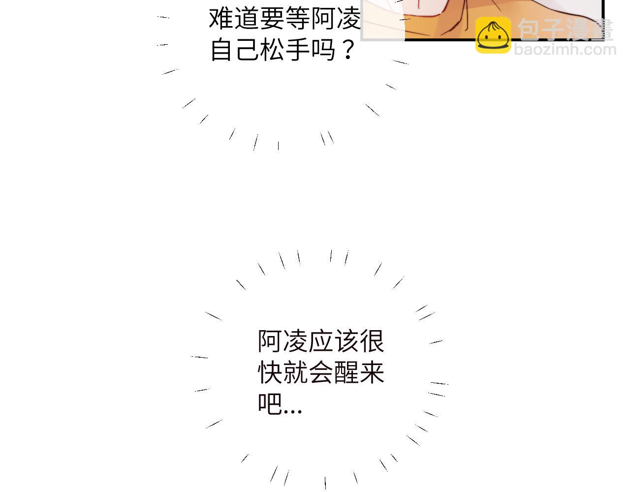 第18话 无从答复的表白(1/3)-第19话