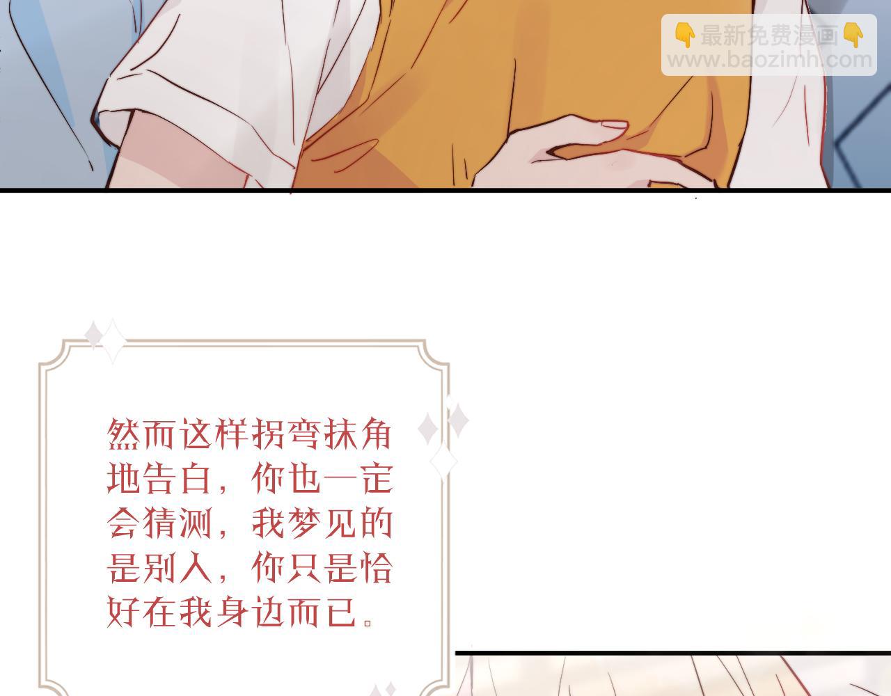 第18话 无从答复的表白(1/3)-第19话