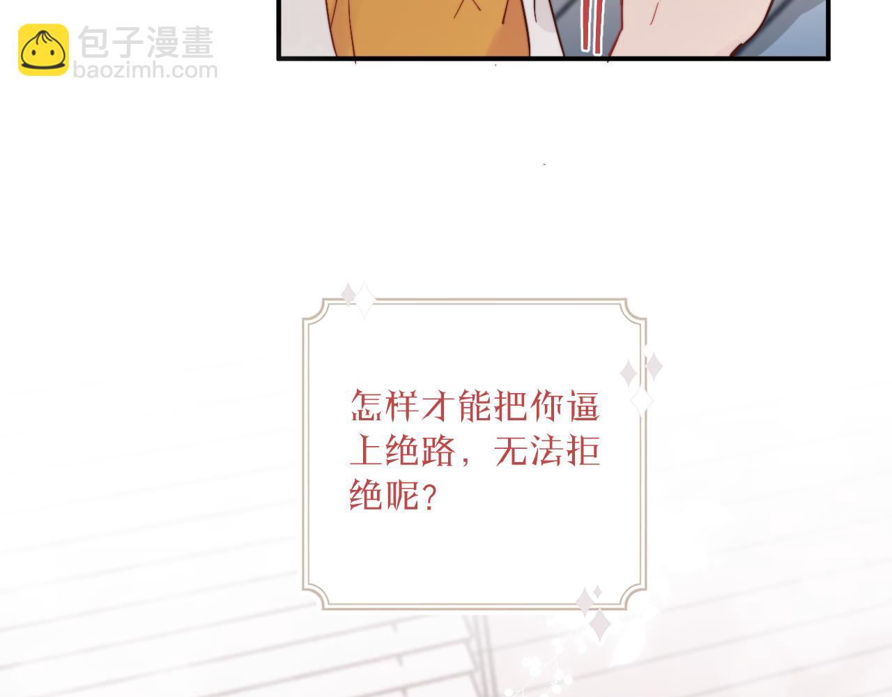第18话 无从答复的表白(1/3)-第19话