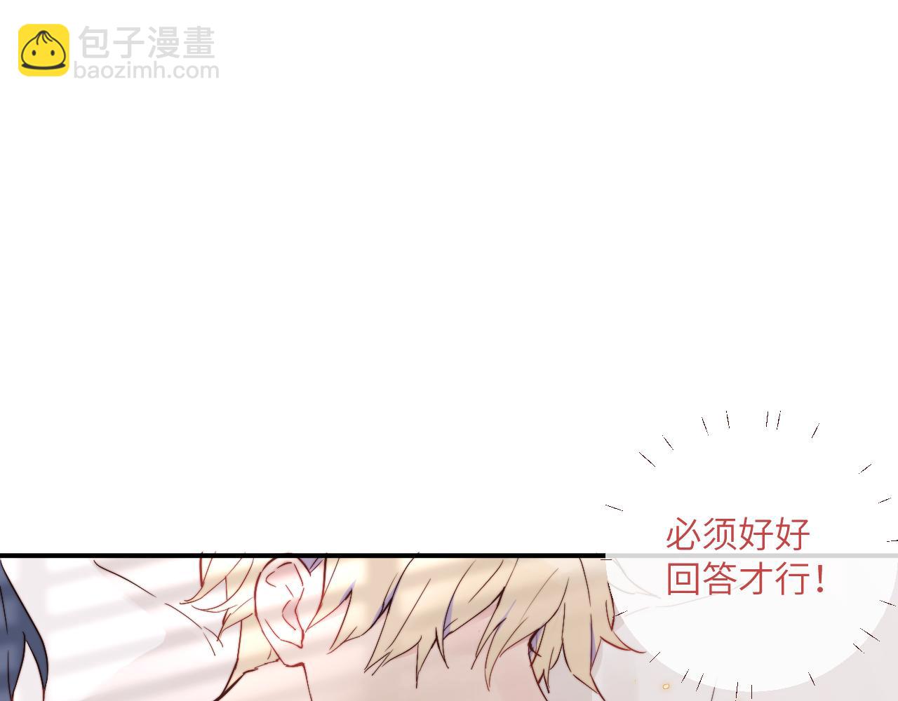 第18话 无从答复的表白(1/3)-第19话