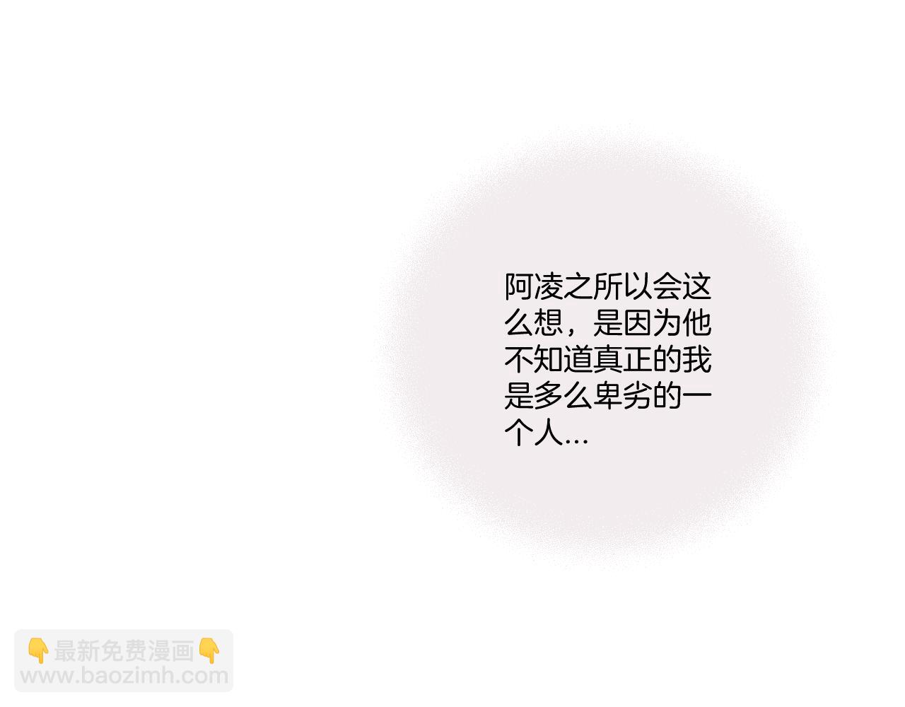 第18话 无从答复的表白(1/3)-第19话