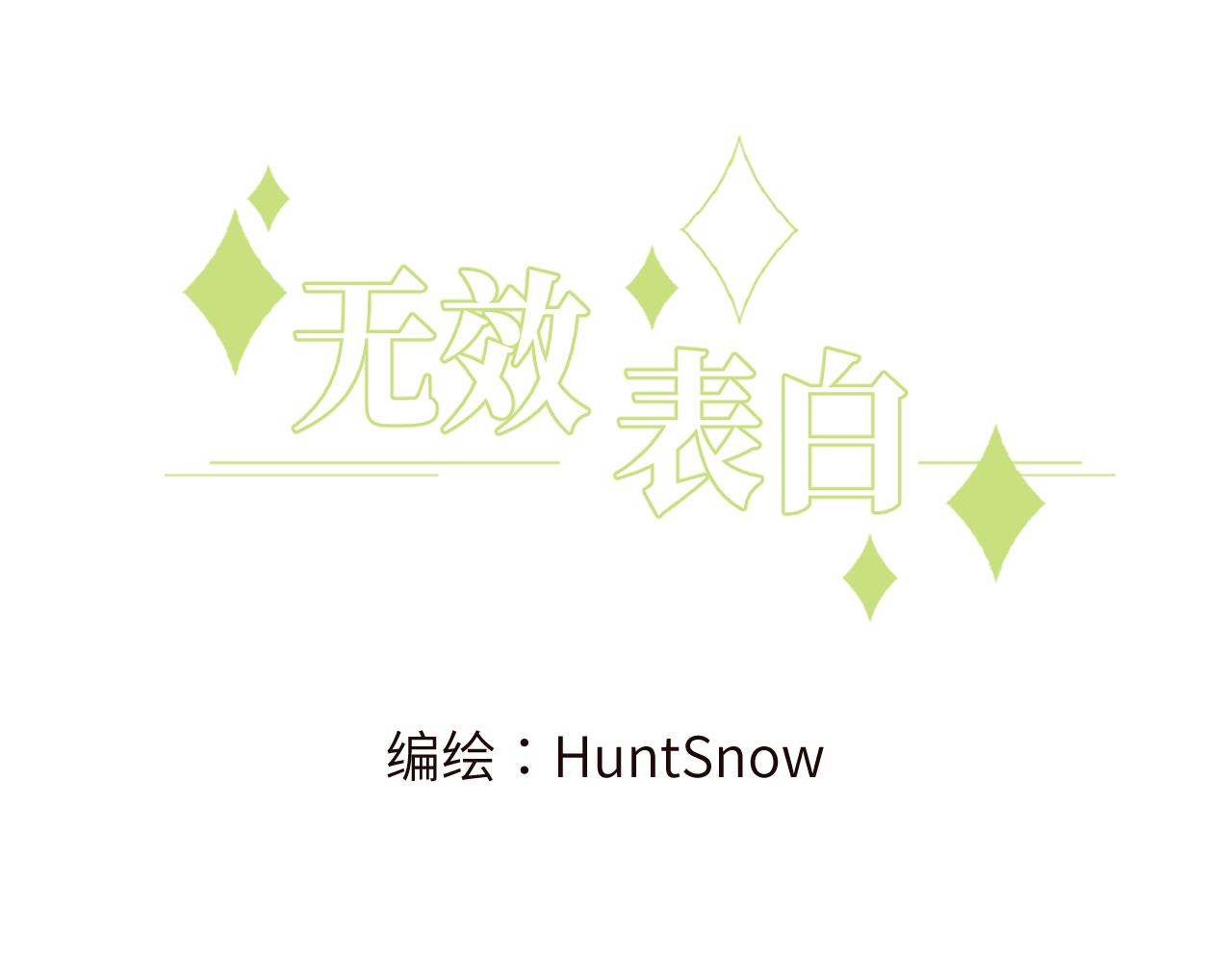 第2话 他喜欢的是哪个迟钝的家伙？(1/2)-第3话
